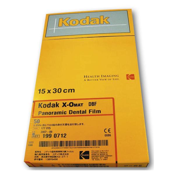 X-Omat-DBF Film - 15 x 30 cm